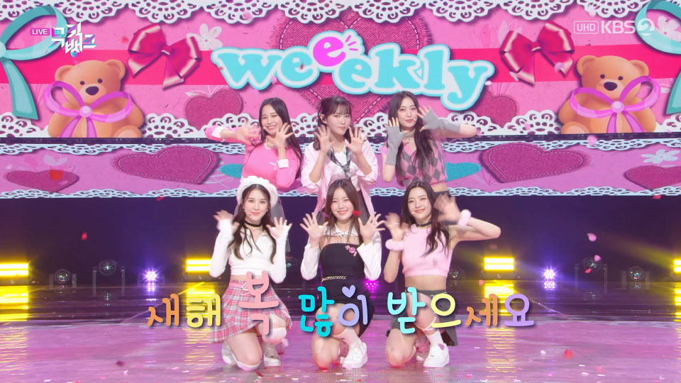 [4K60P] Weeekly – NoNoNo (Music Bank KBS 20230127) [UHDTV 2160P 2.07G]