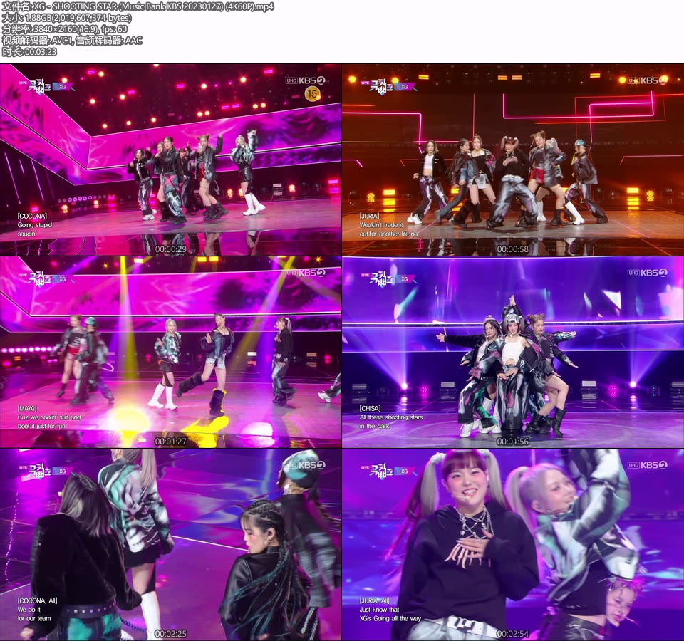 [4K60P] XG – SHOOTING STAR (Music Bank KBS 20230127) [UHDTV 2160P 1.88G]4K LIVE、HDTV、韩国现场、音乐现场2