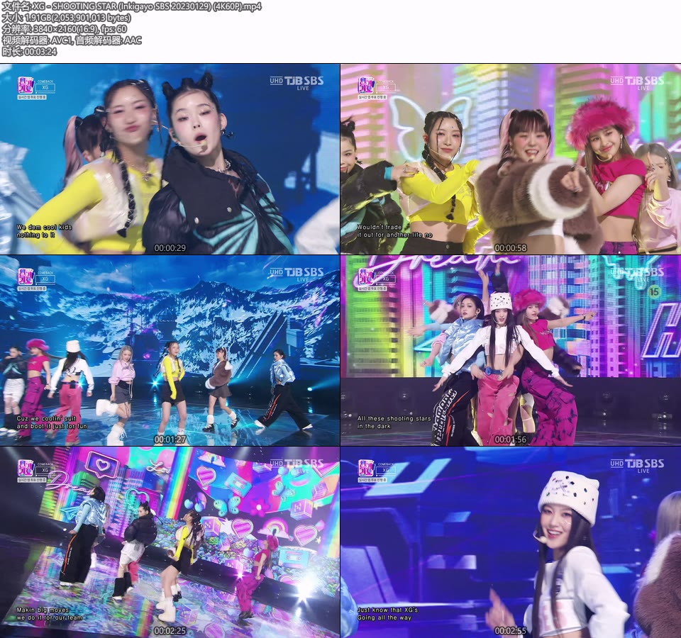 [4K60P] XG – SHOOTING STAR (Inkigayo SBS 20230129) [UHDTV 2160P 1.91G]4K LIVE、HDTV、韩国现场、音乐现场2