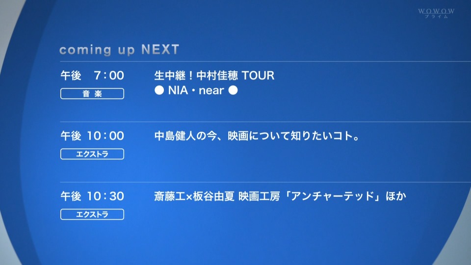 中村佳穂 – 生中継！中村佳穂 TOUR・NIA・near (WOWOW Prime 2022.10.07) 1080P HDTV [TS 19.2G]HDTV、日本现场、音乐现场2