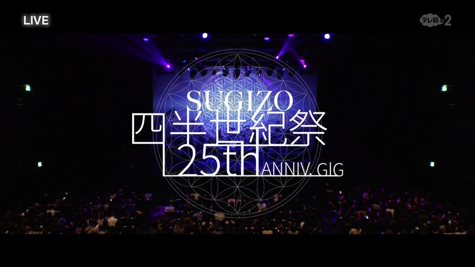 SUGIZO – 独占生中継 SUGIZO 四半世紀祭 25th ANNIVERSARY GIG (TeleAsa 2022.11.29) 1080P HDTV [TS 10.8G]