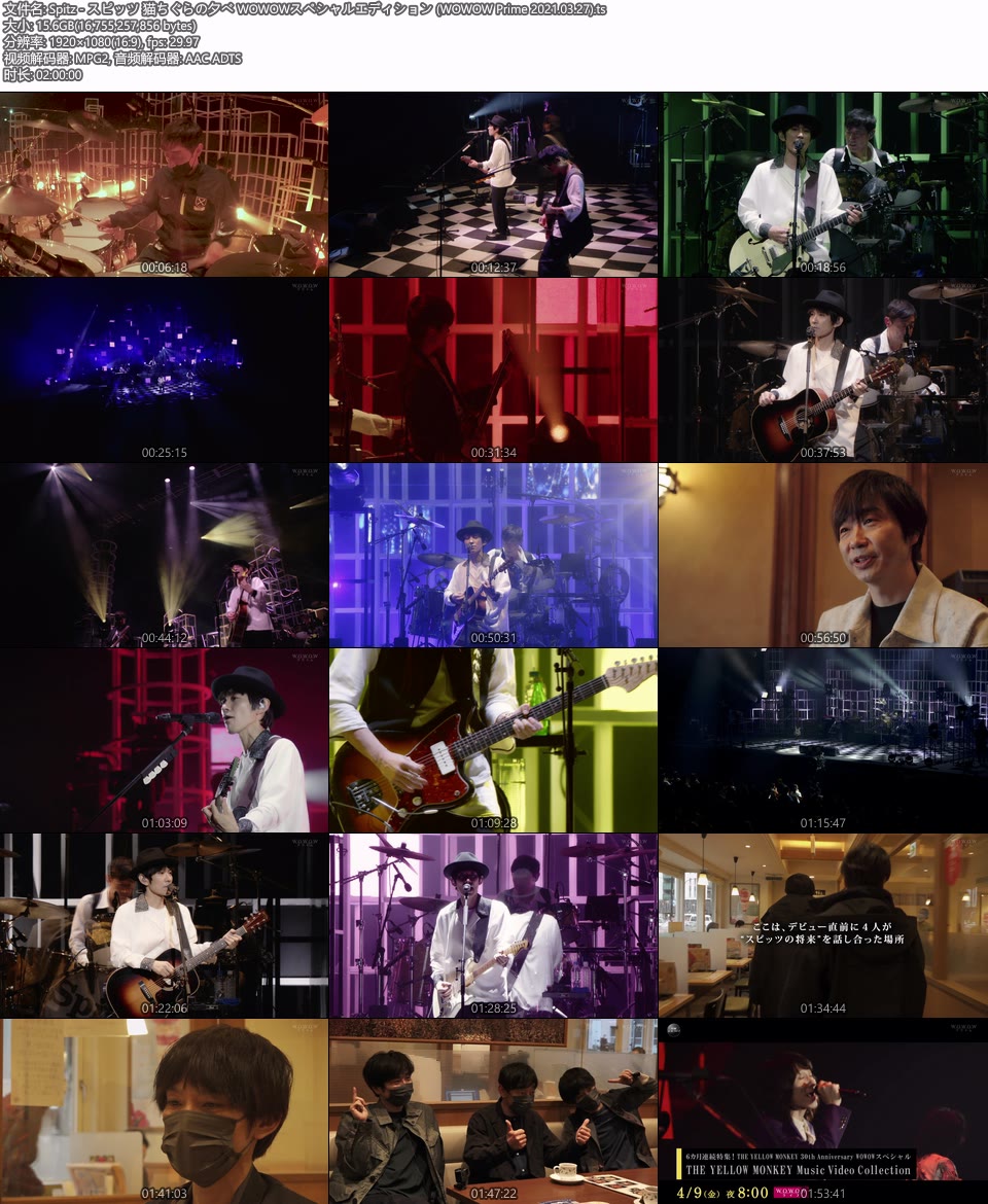 Spitz – スピッツ 猫ちぐらの夕べ WOWOWスペシャルエディション (WOWOW Prime 2021.03.27) 1080P HDTV [TS 15.6G]HDTV、日本现场、音乐现场12
