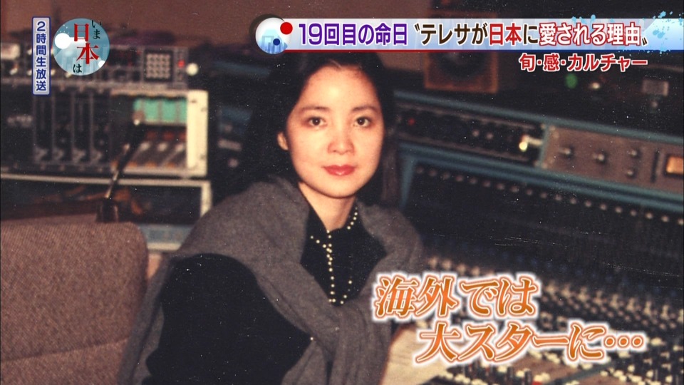 邓丽君 – 日本にとってのテレサテン (BS Asahi 2014.05.10) 1080P HDTV [TS 2.4G]HDTV、HDTV、华语现场、日本现场、音乐现场6