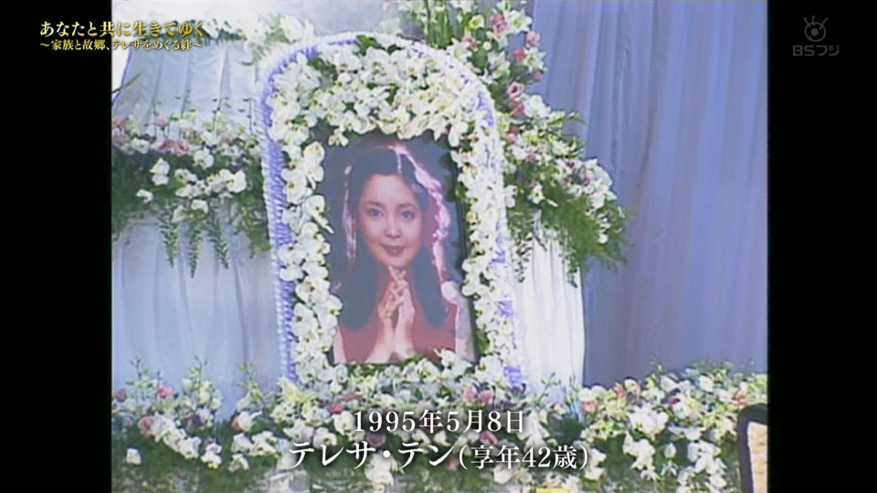邓丽君 – テレサ・テン生誕60周年記念「あなたと共に生きてゆく」(BS Fuji 2013.08.10) 1080P HDTV [TS 8.05G]HDTV、HDTV、华语现场、日本现场、音乐现场2