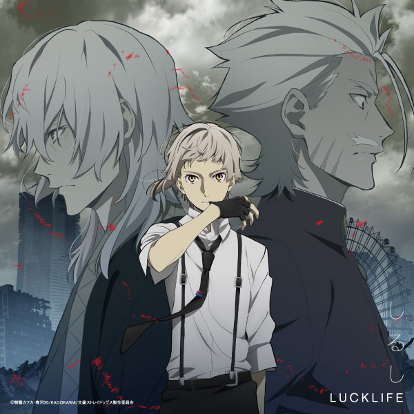ラックライフ – しるし／℃【文豪盤】(2023) [mora] [FLAC 24bit／96kHz]