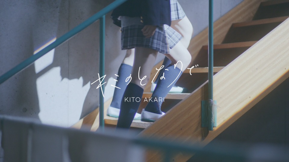 鬼頭明里 – キミのとなりで [初回限定盤] (2020) 1080P蓝光原盘 [CD+BD BDISO 6.6G]Blu-ray、日本演唱会、蓝光演唱会4