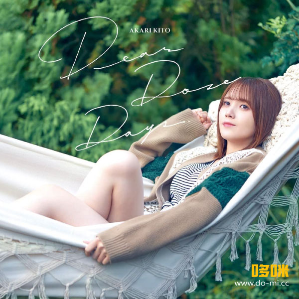 鬼頭明里 – Dear Doze Days [初回限定盤] (2023) 1080P蓝光原盘 [CD+BD BDISO 6.7G]