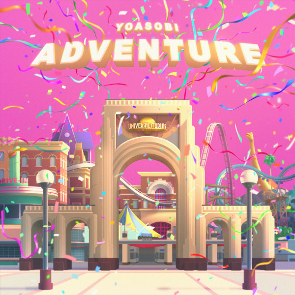 YOASOBI – アドベンチャー (2023) [mora] [FLAC 24bit／96kHz]