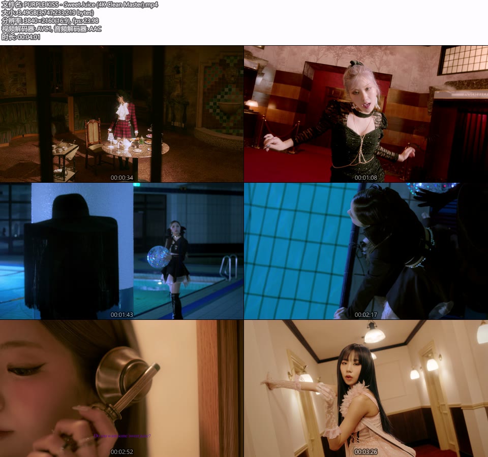[4K] PURPLE KISS – Sweet Juice (无标版本 Clean Master) (官方MV) [2160P 3.49G]4K MV、Master、韩国MV、高清MV2