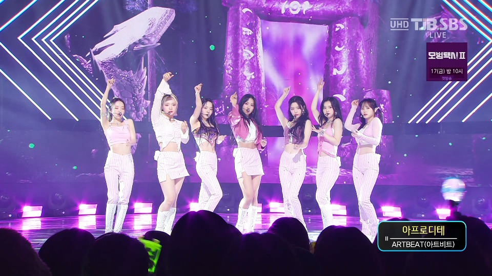 [4K60P] ARTBEAT – Aphrodite (Inkigayo SBS 20230212) [UHDTV 2160P 1.69G]