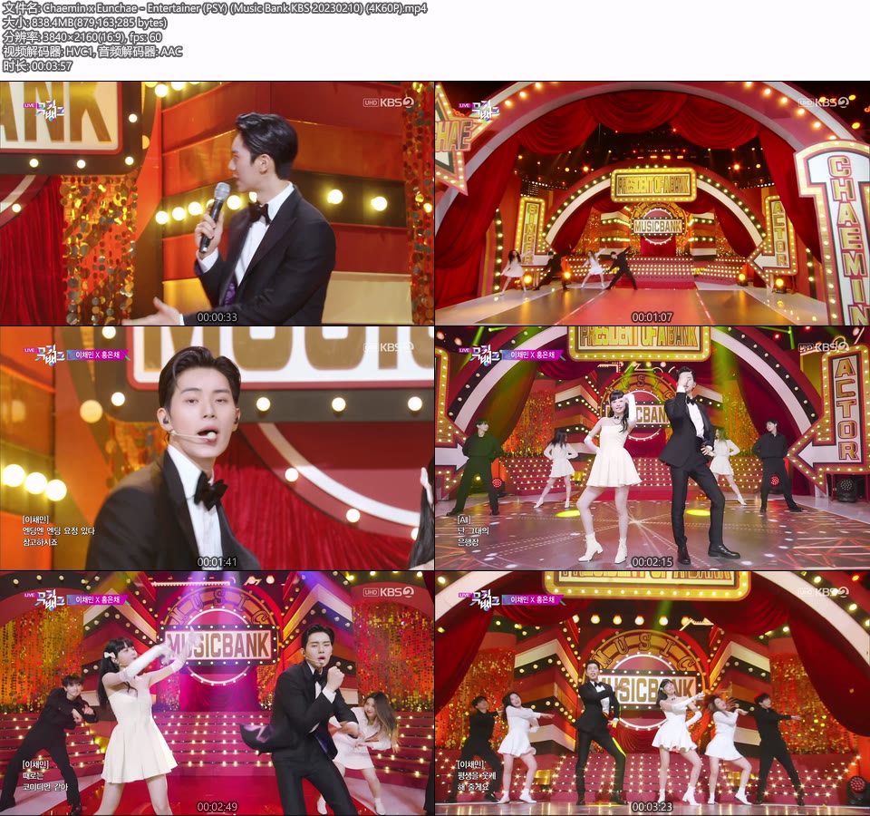 [4K60P] Chaemin x Eunchae – Entertainer (PSY) (Music Bank KBS 20230210) [UHDTV 2160P 838M]4K LIVE、HDTV、韩国现场、音乐现场2