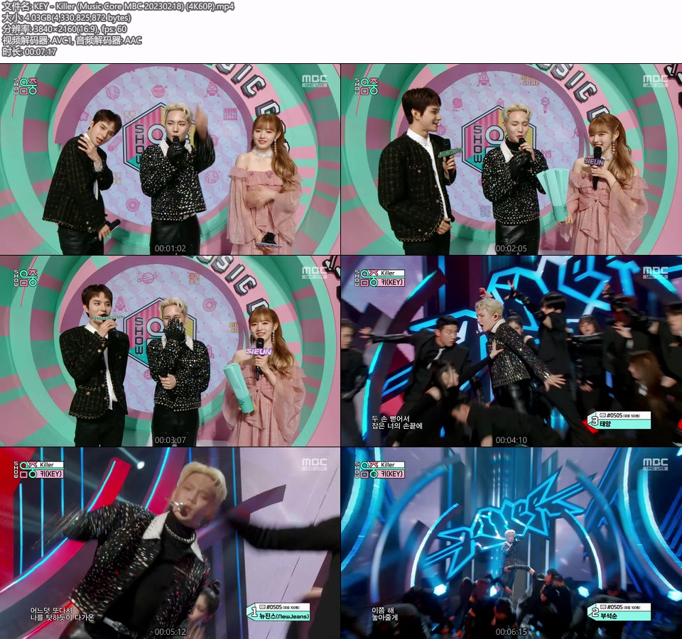 [4K60P] KEY – Killer (Music Core MBC 20230218) [UHDTV 2160P 4.03G]4K LIVE、HDTV、韩国现场、音乐现场2