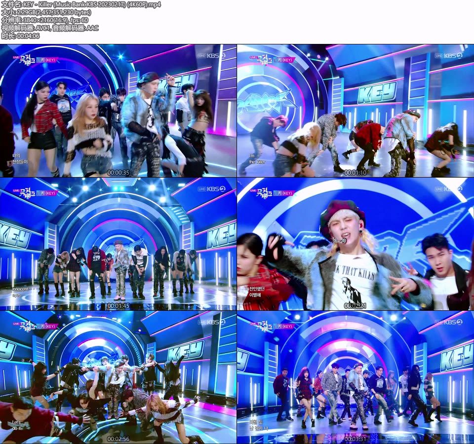 [4K60P] KEY – Killer (Music Bank KBS 20230217) [UHDTV 2160P 2.29G]4K LIVE、HDTV、韩国现场、音乐现场2
