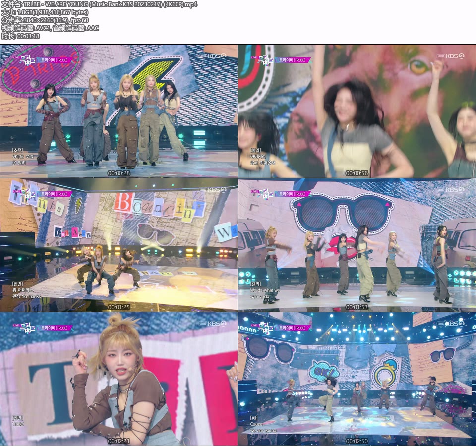[4K60P] TRI.BE – WE ARE YOUNG (Music Bank KBS 20230217) [UHDTV 2160P 1.8G]4K LIVE、HDTV、韩国现场、音乐现场2