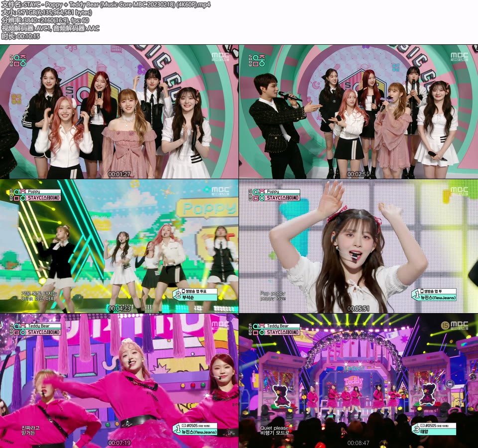 [4K60P] STAYC – Poppy + Teddy Bear (Music Core MBC 20230218) [UHDTV 2160P 5.71G]4K LIVE、HDTV、韩国现场、音乐现场2