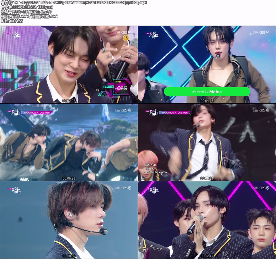[4K60P] TXT – Sugar Rush Ride + Devil by the Window (Music Bank KBS 20230203) [UHDTV 2160P 8.06G]4K LIVE、HDTV、韩国现场、音乐现场2