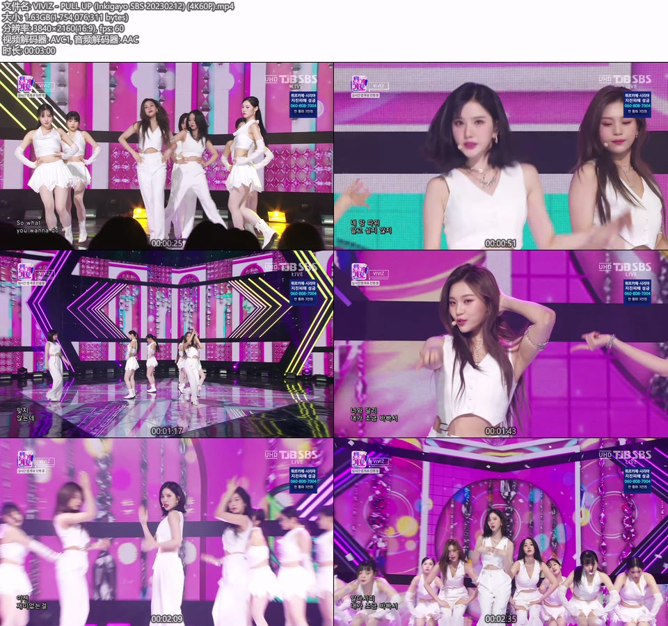 [4K60P] VIVIZ – PULL UP (Inkigayo SBS 20230212) [UHDTV 2160P 1.63G]4K LIVE、HDTV、韩国现场、音乐现场2