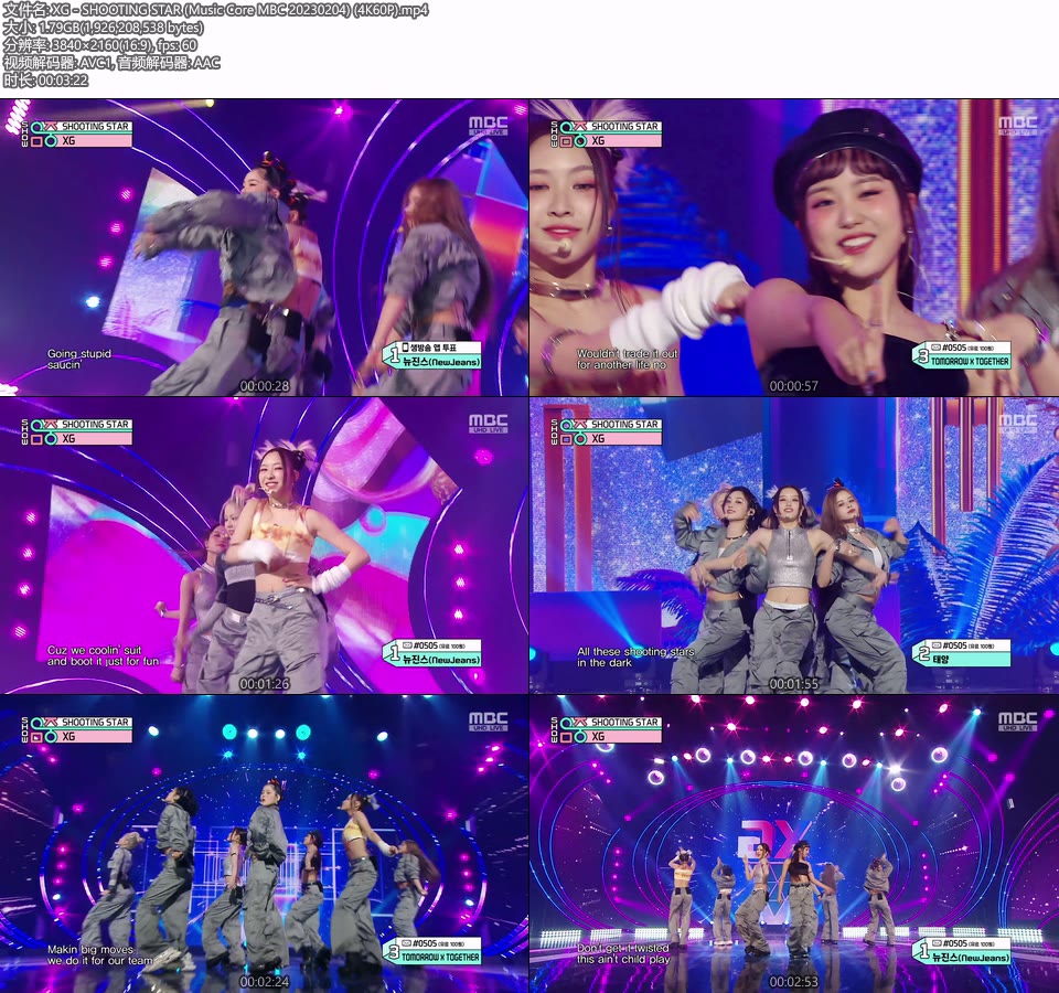 [4K60P] XG – SHOOTING STAR (Music Core MBC 20230204) [UHDTV 2160P 1.79G]4K LIVE、HDTV、韩国现场、音乐现场2