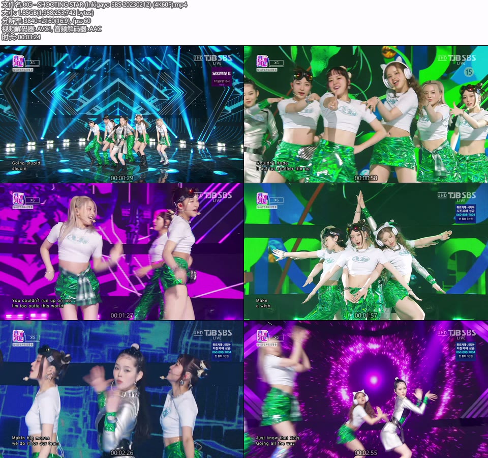 [4K60P] XG – SHOOTING STAR (Inkigayo SBS 20230212) [UHDTV 2160P 1.85G]4K LIVE、HDTV、韩国现场、音乐现场2