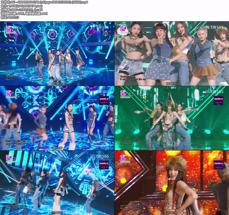 [4K60P] XG – SHOOTING STAR (Inkigayo SBS 20230205) [UHDTV 2160P 1.9G]4K LIVE、HDTV、韩国现场、音乐现场2