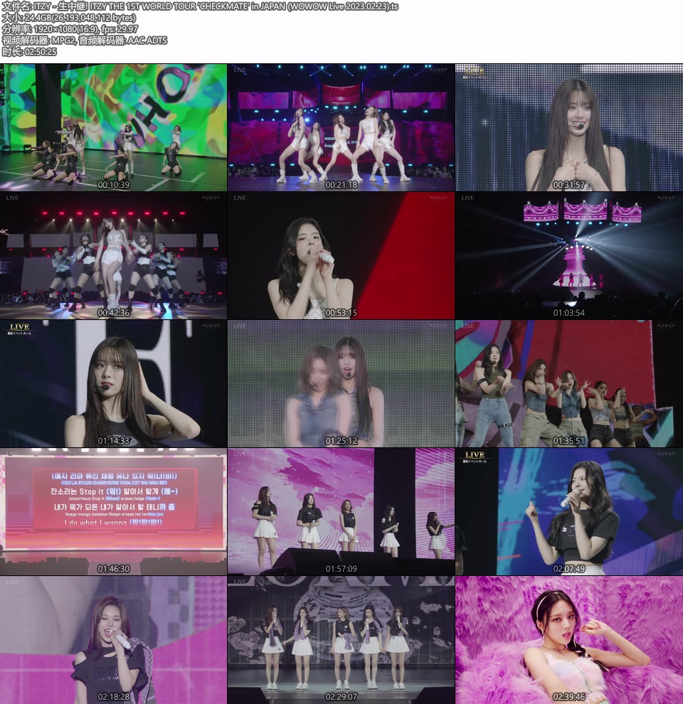 ITZY – 生中継! ITZY THE 1ST WORLD TOUR“CHECKMATE”in JAPAN (WOWOW Live 2023.02.23) 1080P [HDTV 24.4G]HDTV、蓝光演唱会、韩国演唱会14