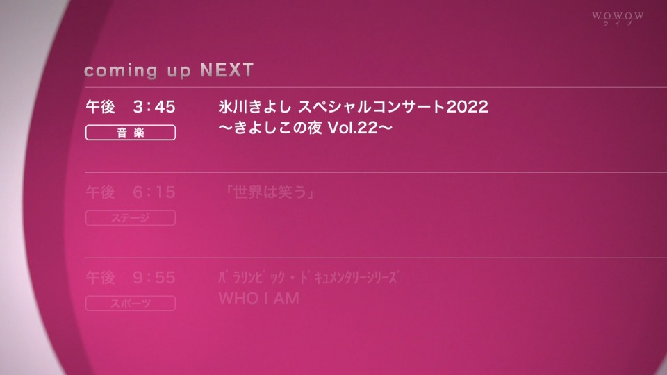 氷川きよし – スペシャルコンサート2022 ~きよしこの夜 Vol.22~ (WOWOW Live 2023.02.11) 1080P [HDTV 21.1G]HDTV、日本演唱会、蓝光演唱会2