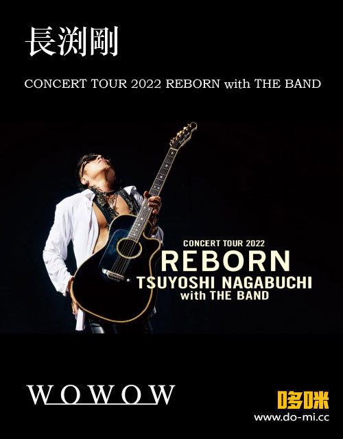 長渕剛 – CONCERT TOUR 2022 REBORN with THE BAND (WOWOW Live 2023.02.05) 1080P [HDTV 17.6G]HDTV、日本演唱会、蓝光演唱会