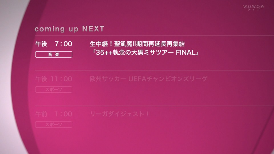 聖飢魔II – 生中継! 聖飢魔II期間再延長再集結「35++執念の大黒ミサツアー FINAL」(WOWOW Live 2023.02.15) 1080P [HDTV 29.7G]HDTV、HDTV、摇滚演唱会、日本演唱会、蓝光演唱会2