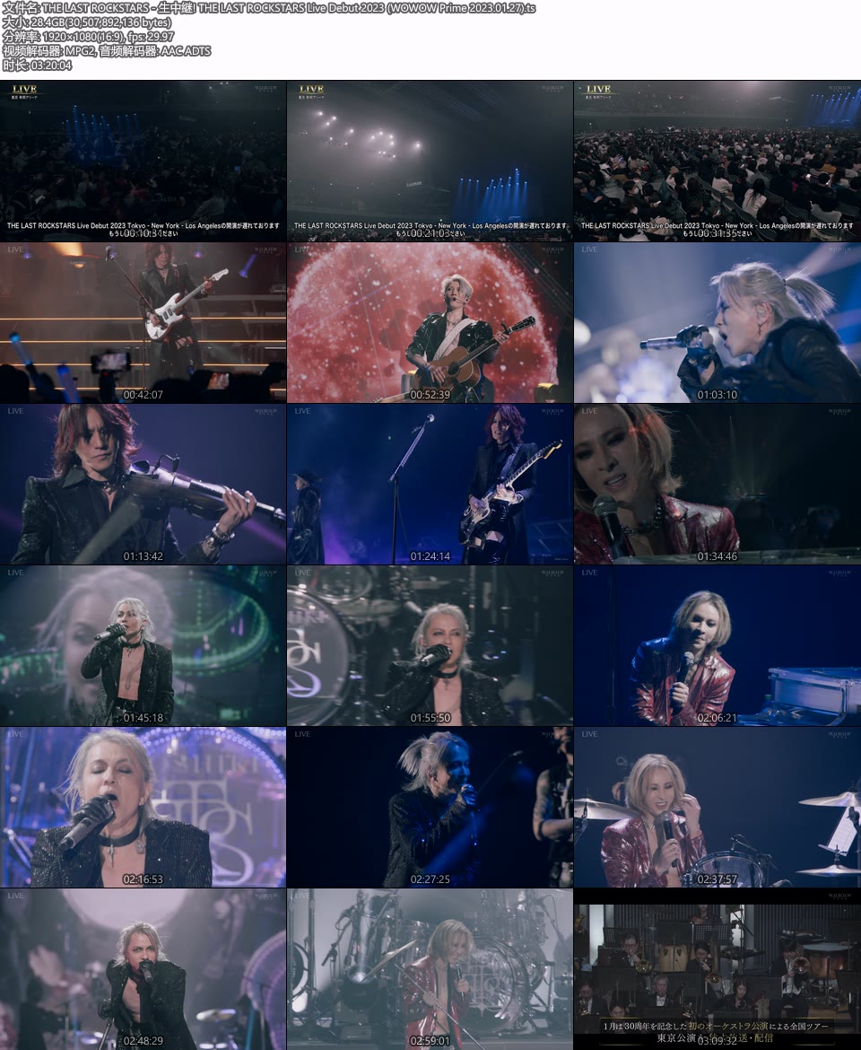 THE LAST ROCKSTARS – 生中継! THE LAST ROCKSTARS Live Debut 2023 (WOWOW Prime 2023.01.27) 1080P [HDTV 28.4G]HDTV、HDTV、摇滚演唱会、日本演唱会、蓝光演唱会16