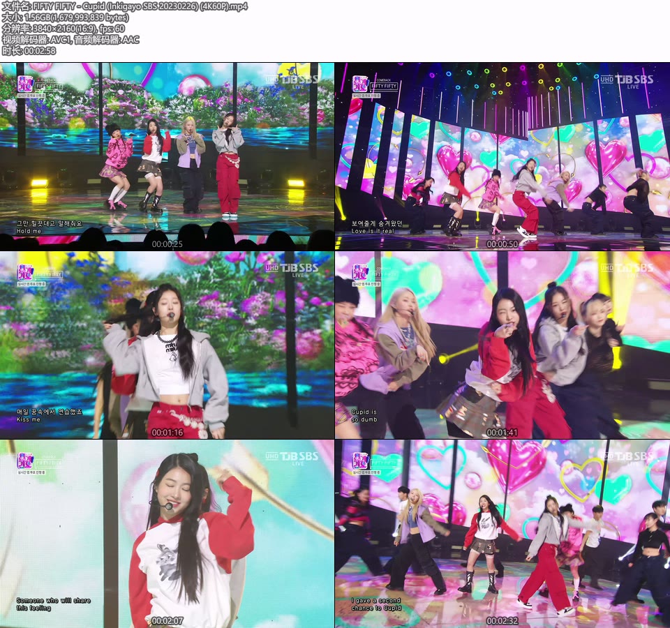 [4K60P] FIFTY FIFTY – Cupid (Inkigayo SBS 20230226) [UHDTV 2160P 1.56G]4K LIVE、HDTV、韩国现场、音乐现场2