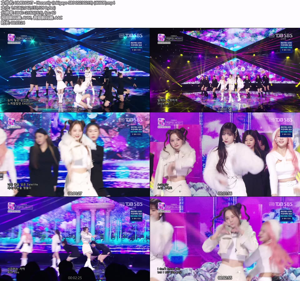 [4K60P] LIMELIGHT – Honestly (Inkigayo SBS 20230219) [UHDTV 2160P 1.9G]4K LIVE、HDTV、韩国现场、音乐现场2