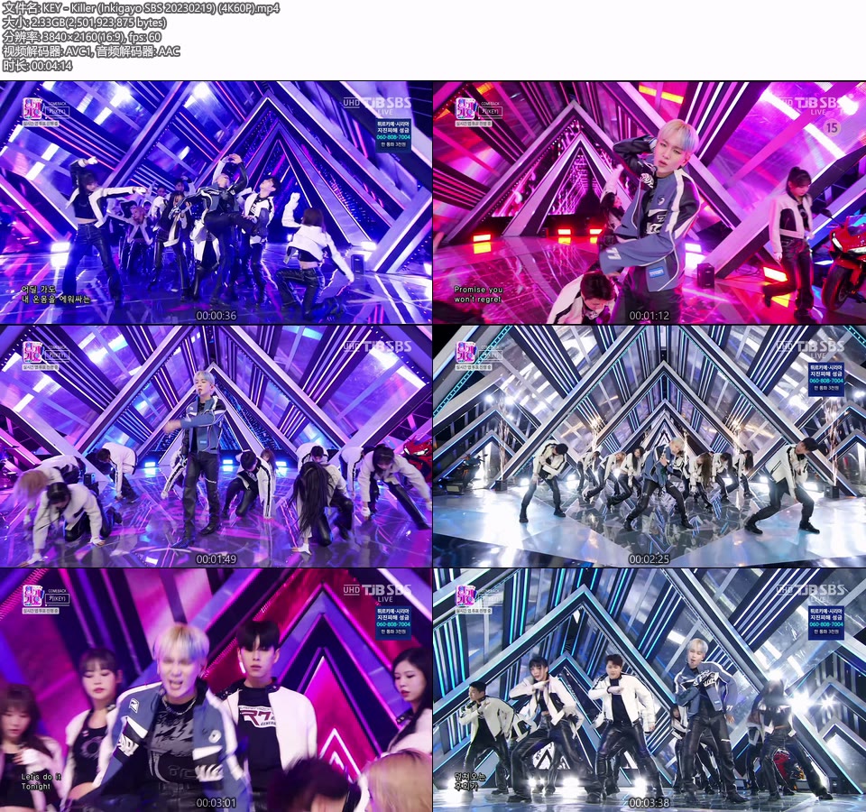 [4K60P] KEY – Killer (Inkigayo SBS 20230219) [UHDTV 2160P 2.33G]4K LIVE、HDTV、韩国现场、音乐现场2