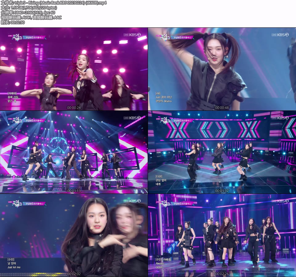 [4K60P] tripleS – Rising (Music Bank KBS 20230224) [UHDTV 2160P 1.59G]4K LIVE、HDTV、韩国现场、音乐现场2