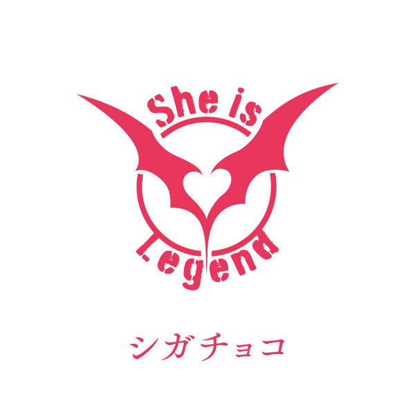 She is Legend – シガチョコ (2023) [mora] [FLAC 24bit／96kHz]Hi-Res、日本流行、高解析音频