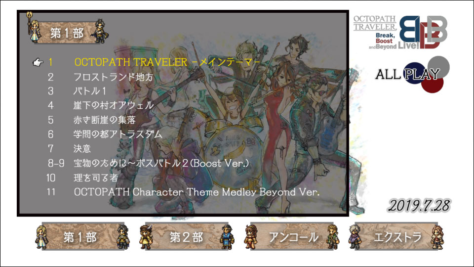 歧路旅人音乐会 OCTOPATH TRAVELER Break, Boost and Beyond Live! (2019) 1080P蓝光原盘 [BDISO 41.9G]Blu-ray、日本演唱会、蓝光演唱会12