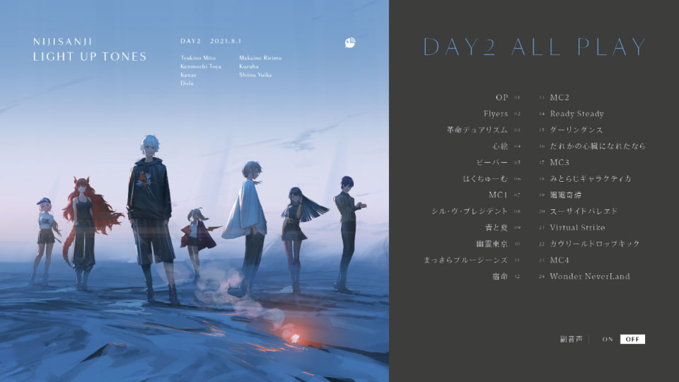 にじさんじ (Nijisanji) – LIGHT UP TONES Blu-ray (2021) 1080P蓝光原盘 [2BD BDISO 68.6G]Blu-ray、日本演唱会、蓝光演唱会18