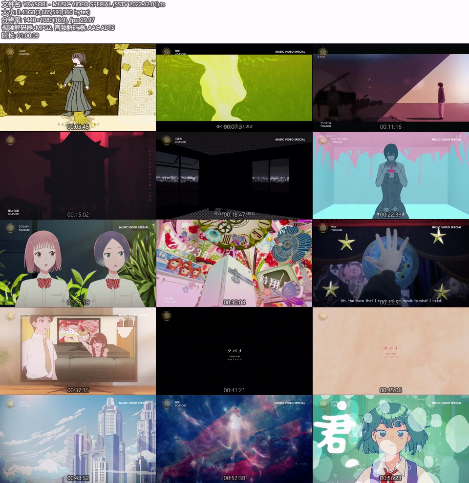 YOASOBI – MUSIC VIDEO SPECIAL (SSTV 2022.12.01) [HDTV 3.43G]WEB、日本MV、高清MV8