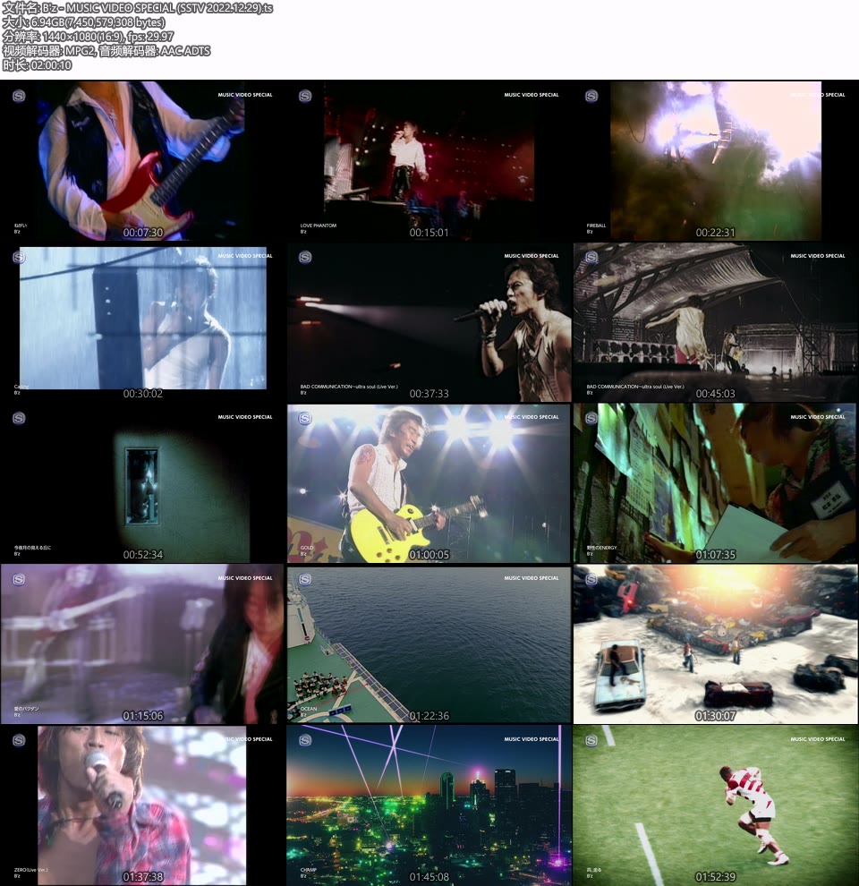 B′z – MUSIC VIDEO SPECIAL (SSTV 2022.12.29) [HDTV 6.94G]WEB、日本MV、高清MV8