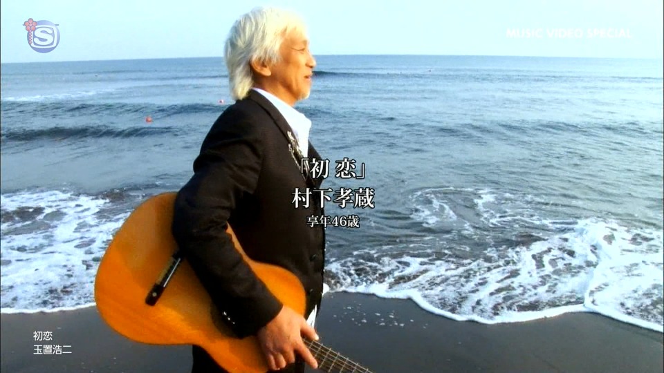 玉置浩二 – MUSIC VIDEO SPECIAL (SSTV 2023.01.09) [HDTV 1.56G]WEB、日本MV、高清MV2
