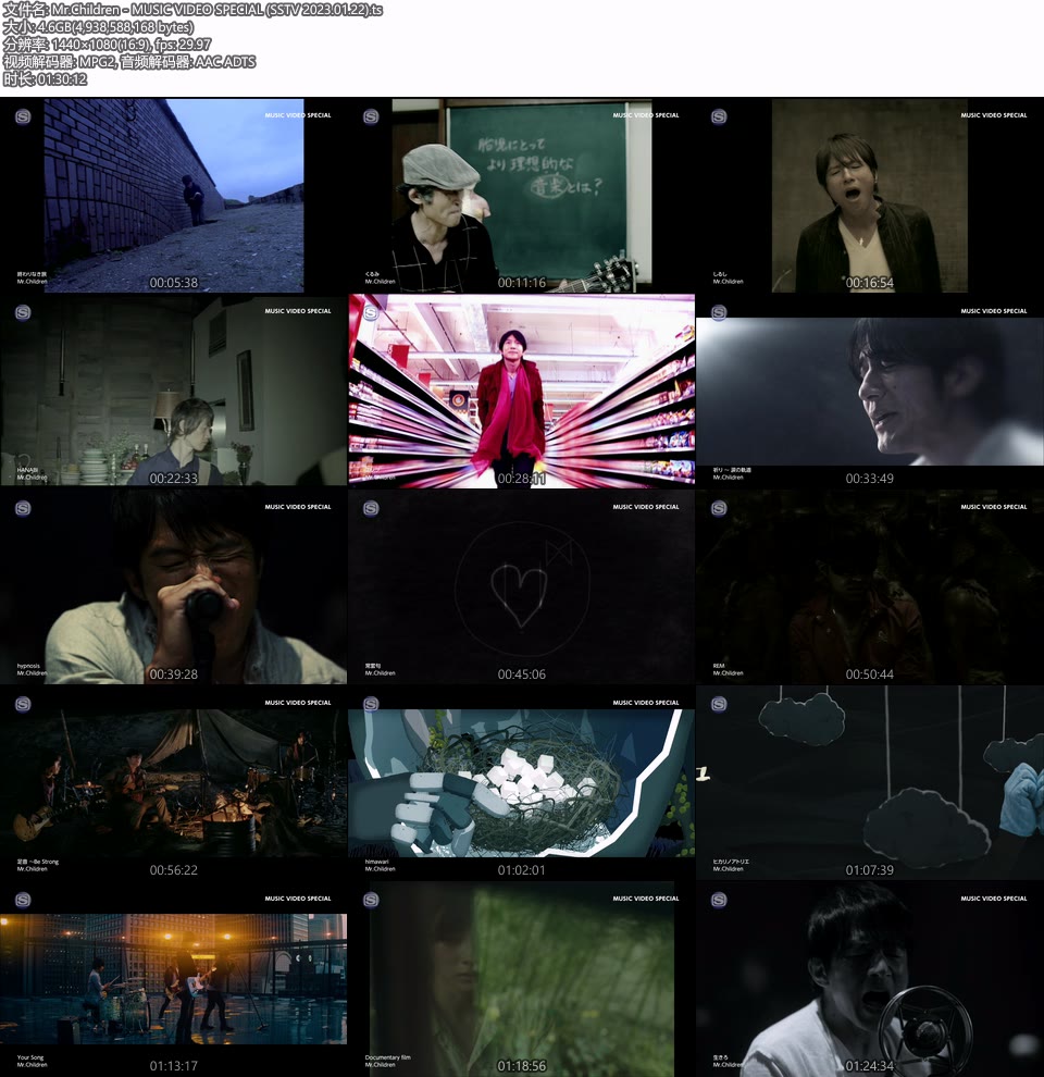 Mr.Children – MUSIC VIDEO SPECIAL (SSTV 2023.01.22) [HDTV 4.60G]WEB、日本MV、高清MV8