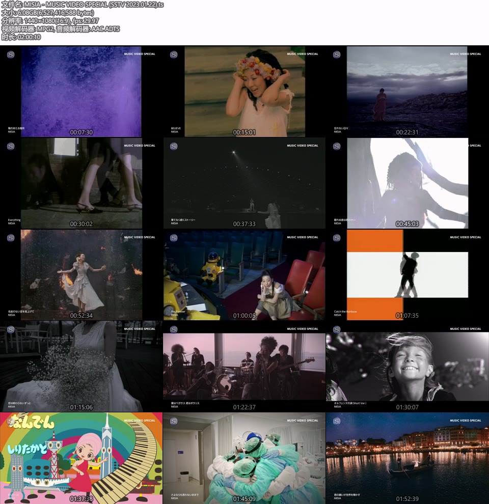 MISIA – MUSIC VIDEO SPECIAL (SSTV 2023.01.22) [HDTV 6.08G]WEB、日本MV、高清MV8