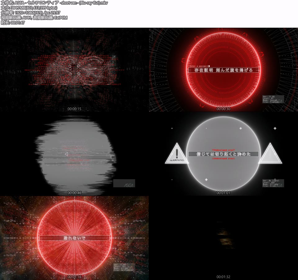 ASCA – セルフロンティア -short ver.- (官方MV) [蓝光提取] [1080P 384M]Master、日本MV、高清MV2