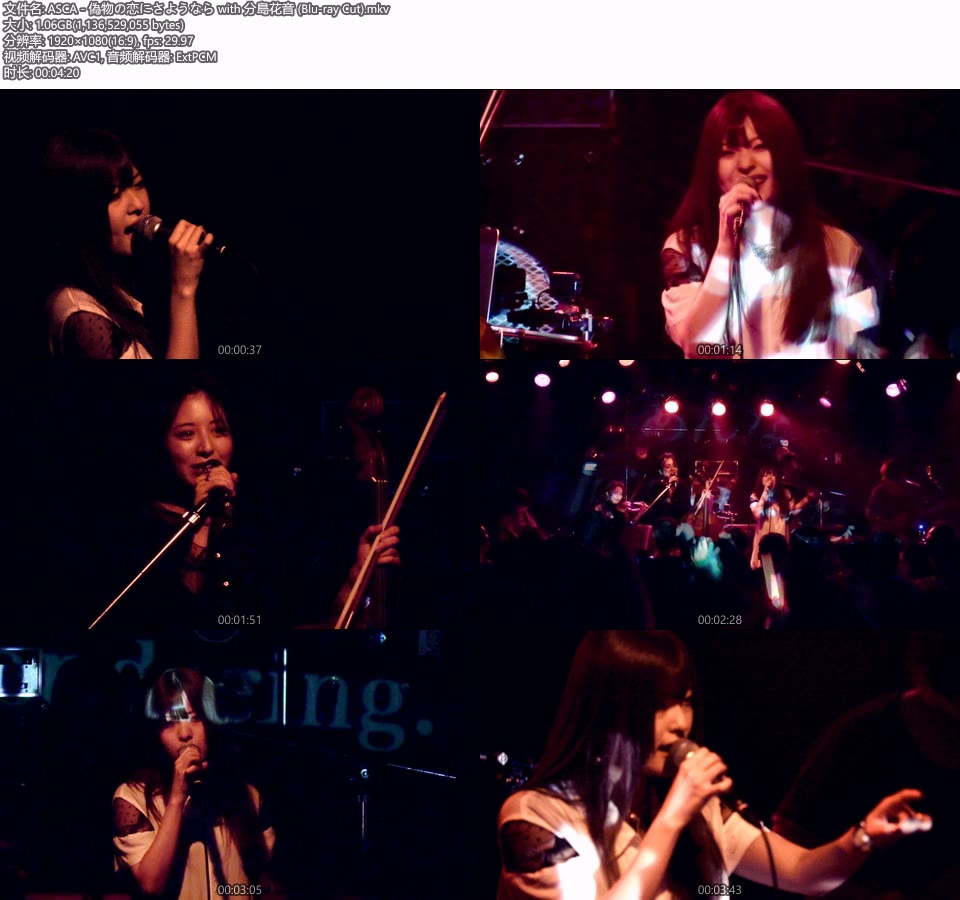 ASCA – 偽物の恋にさようなら with 分島花音 (官方MV) [蓝光提取] [1080P 1.06G]Master、日本MV、高清MV2