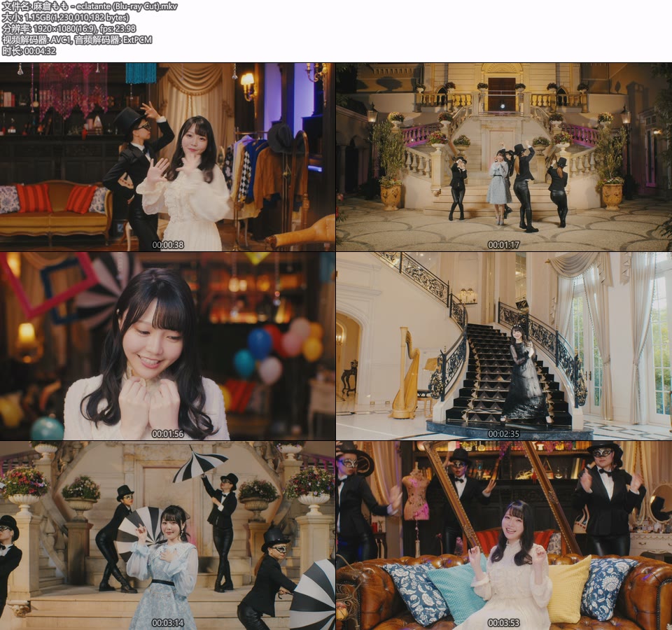 麻倉もも – eclatante (官方MV) [蓝光提取] [1080P 1.15G]Master、日本MV、高清MV2