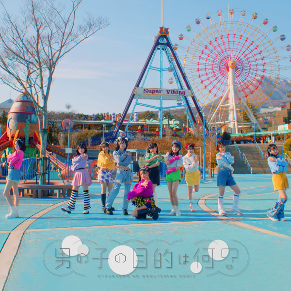 高嶺のなでしこ – 男の子の目的は何？(2023) [mora] [FLAC 24bit／48kHz]
