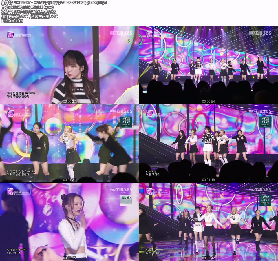 [4K60P] LIMELIGHT – Honestly (Inkigayo SBS 20230305) [UHDTV 2160P 1.73G]4K LIVE、HDTV、韩国现场、音乐现场2