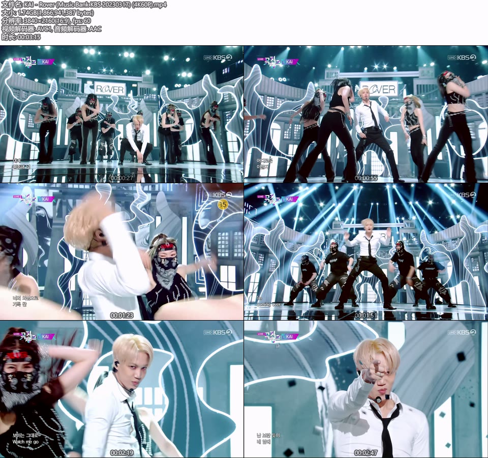 [4K60P] KAI – Rover (Music Bank KBS 20230317) [UHDTV 2160P 1.74G]4K LIVE、HDTV、韩国现场、音乐现场2