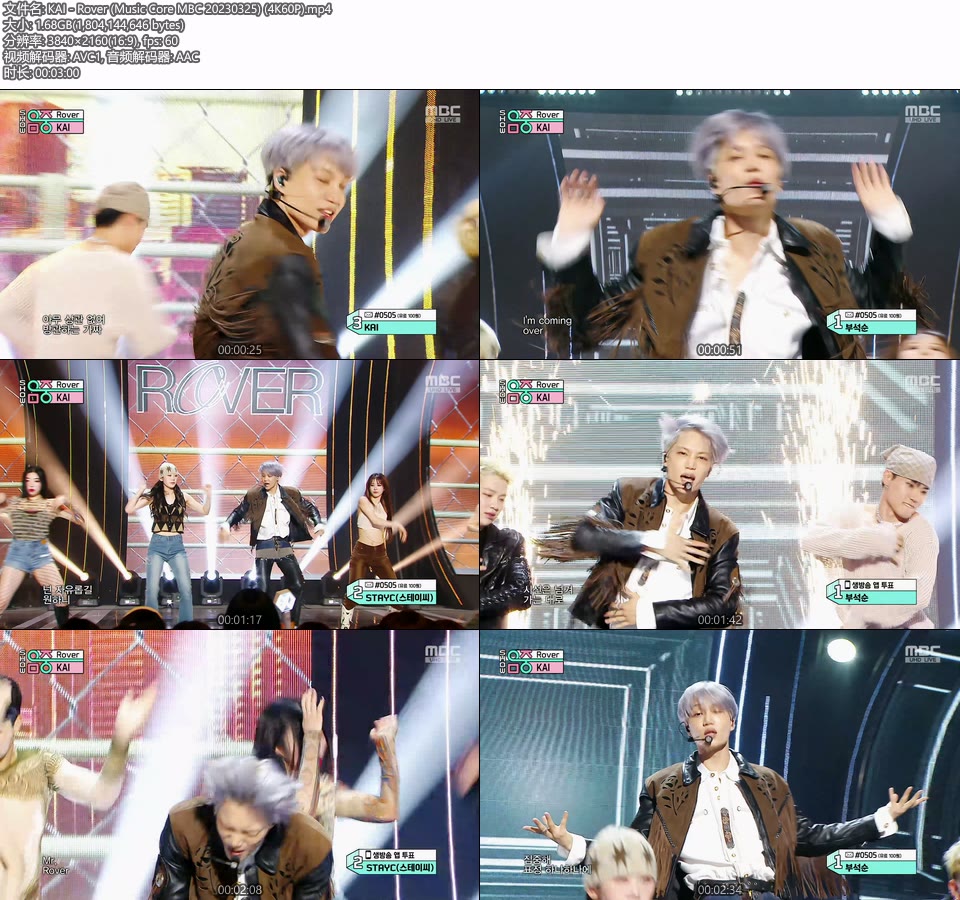 [4K60P] KAI – Rover (Music Core MBC 20230325) [UHDTV 2160P 1.68G]4K LIVE、HDTV、韩国现场、音乐现场2