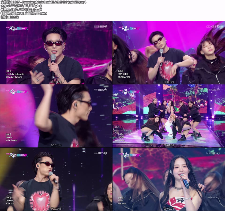 [4K60P] BOBBY – Drowning (Music Bank KBS 20230324) [UHDTV 2160P 1.60G]4K LIVE、HDTV、韩国现场、音乐现场2