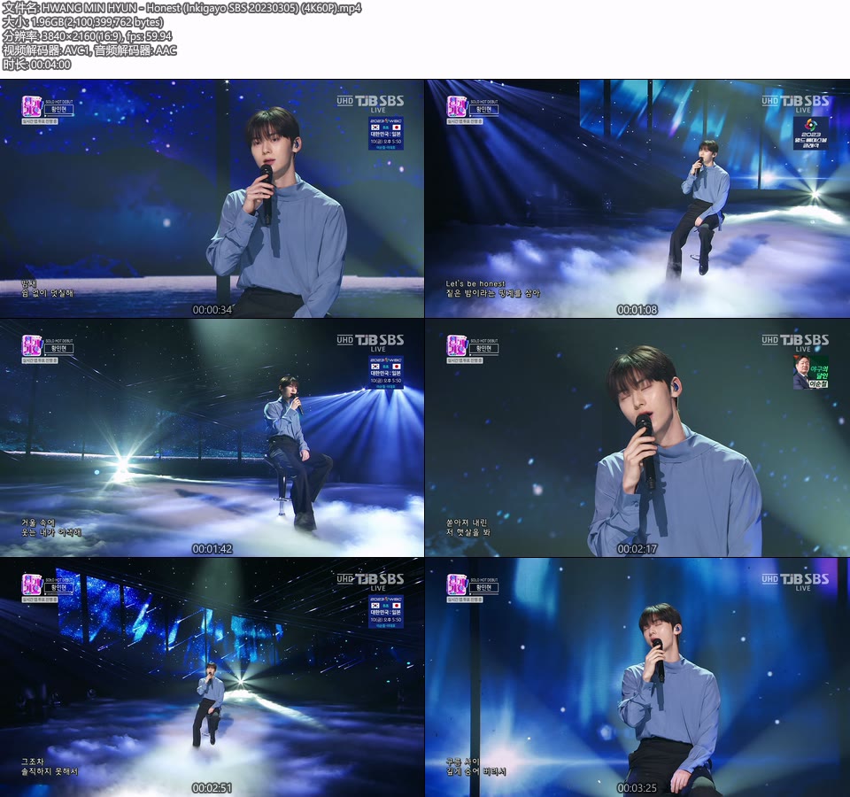 [4K60P] HWANG MIN HYUN – Honest (Inkigayo SBS 20230305) [UHDTV 2160P 1.96G]4K LIVE、HDTV、韩国现场、音乐现场2